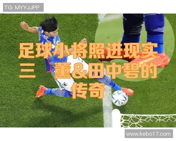 宋代足球小将风云再起球场上的青春与梦想交织的传奇故事