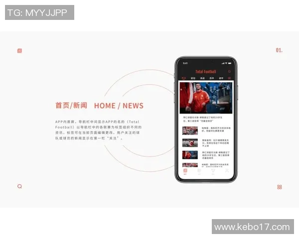 打造专业足球官网设计提升用户体验与品牌形象的最佳方案